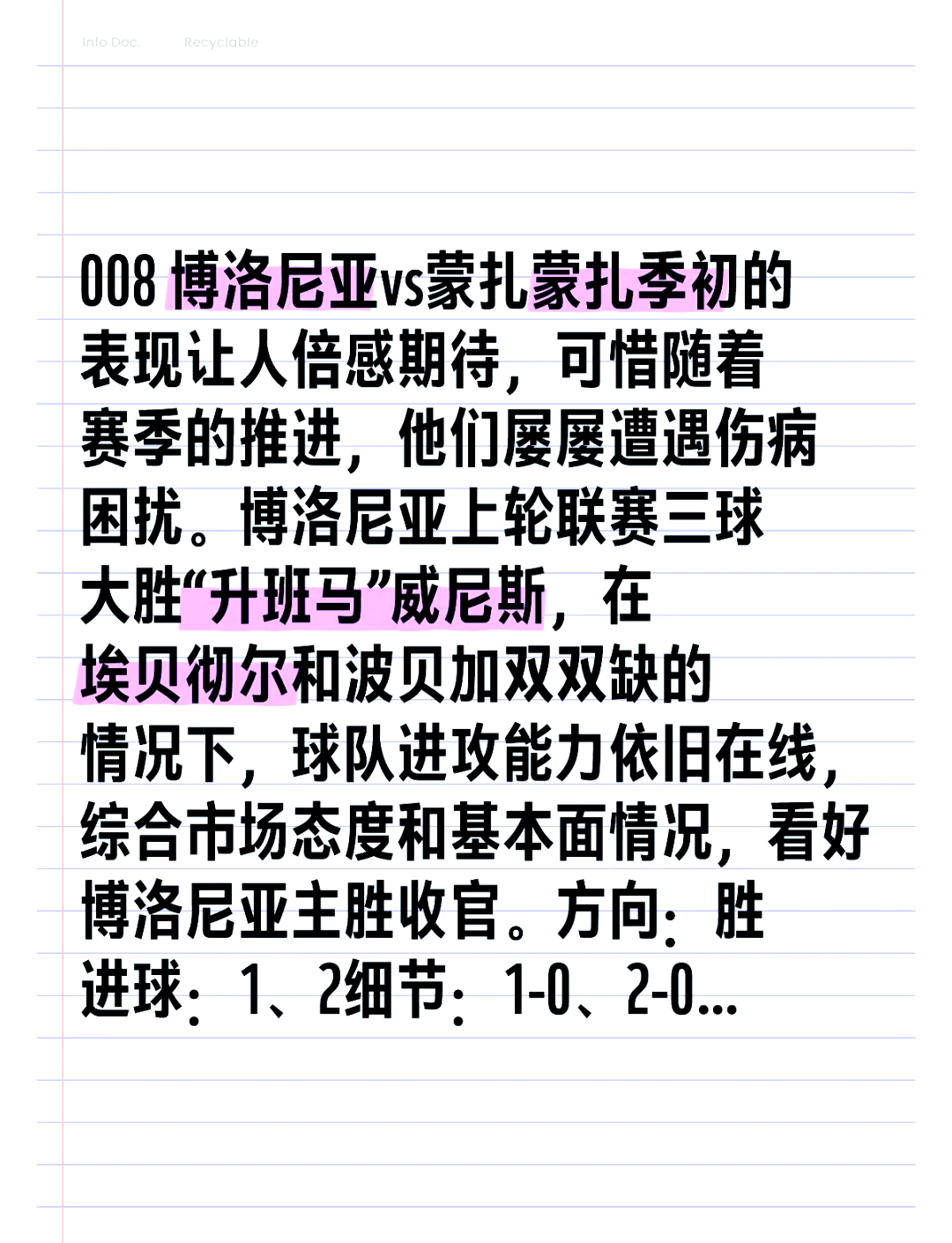 威廉希尔官网-博洛尼亚主场三球告捷，提升积分榜排名