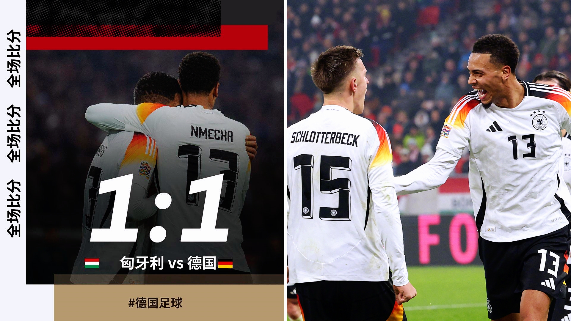 欧国联猛烈对抗：球队实力暴露无遗