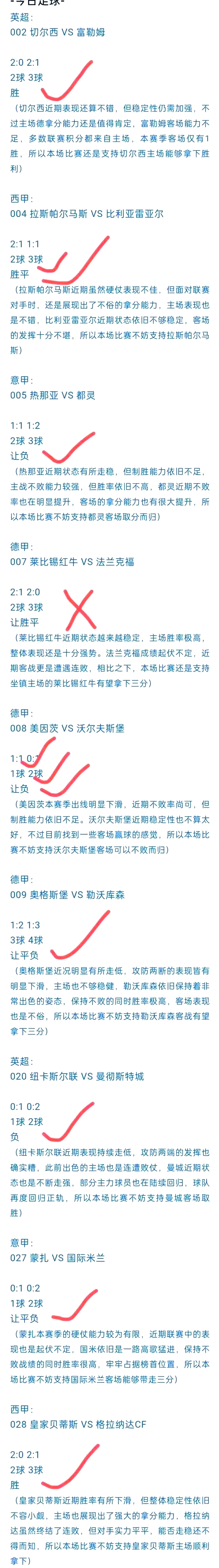 威廉希尔官网-乌迪内斯主场告捷，提升联赛排名