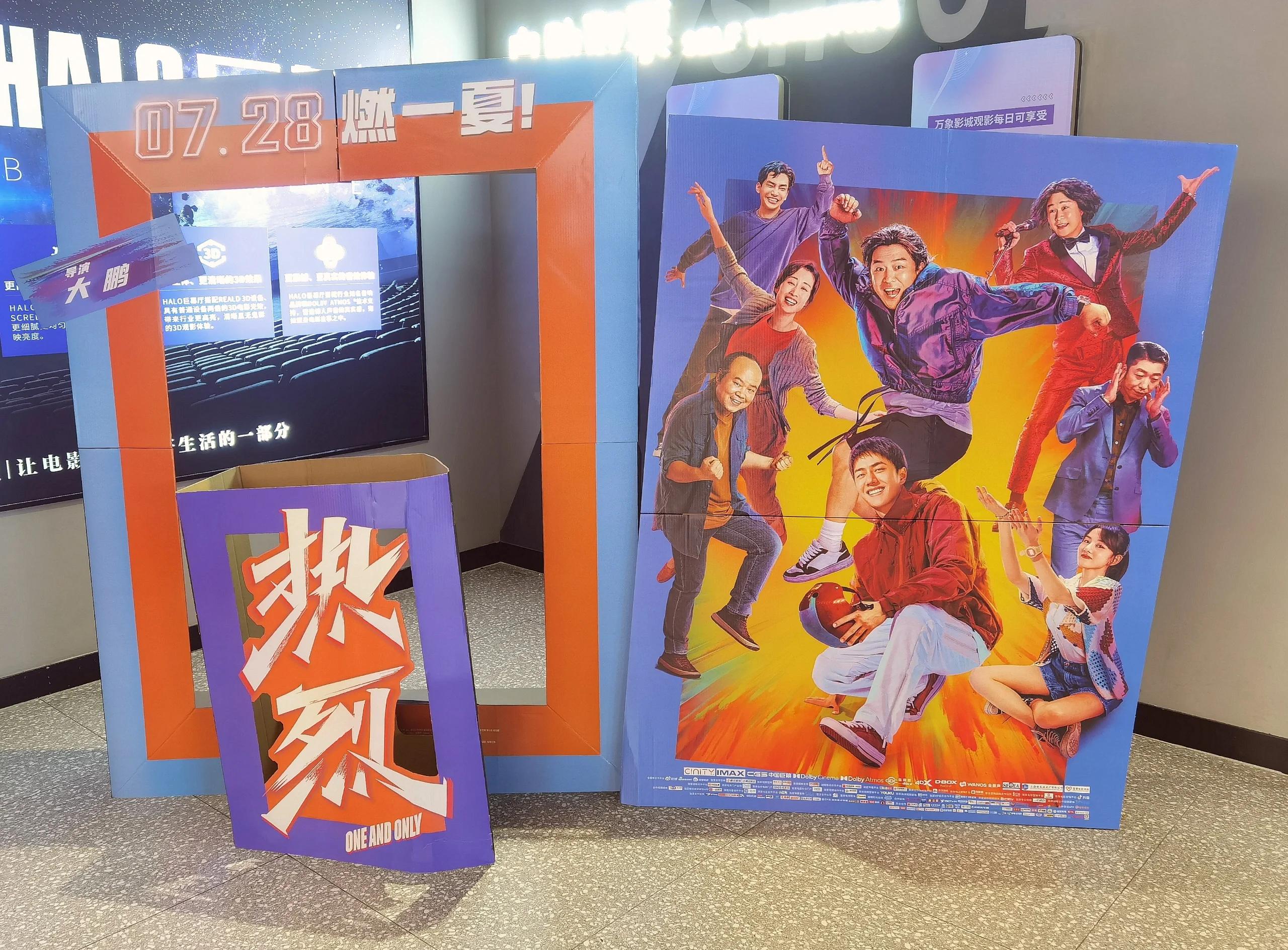 比赛现场观众沸腾，掀起一番狂热
