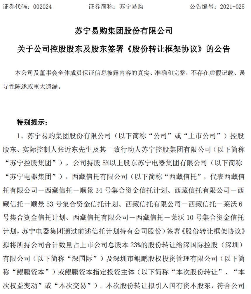 足球产业投资增长，市场潜力吸引资本方眼球