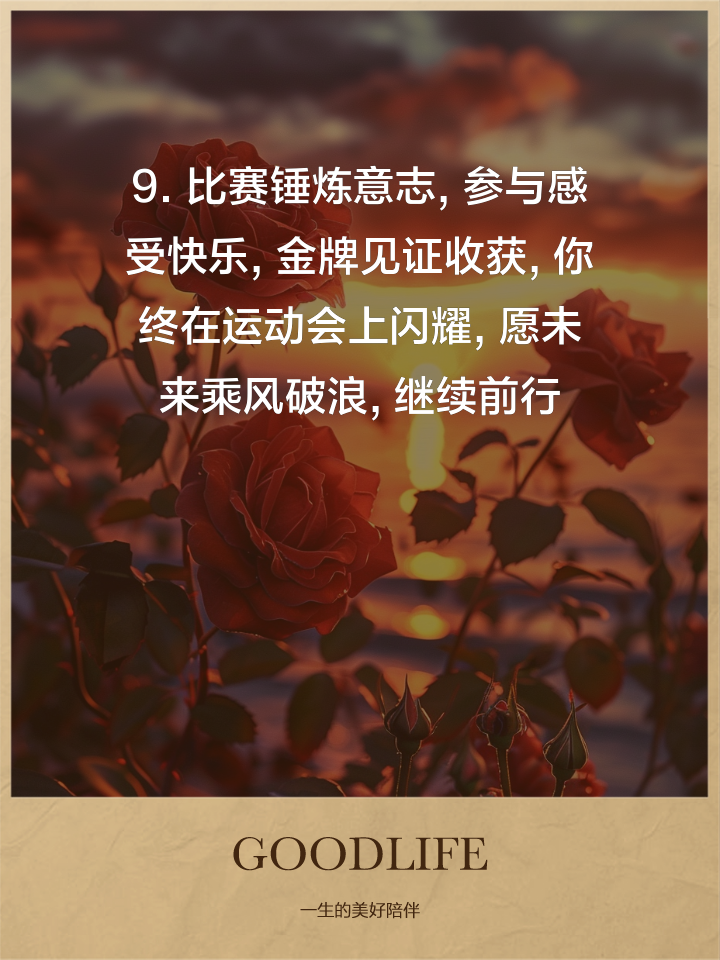 英国威廉希尔-赛场风云再起，每一次呐喊与努力都令人动容