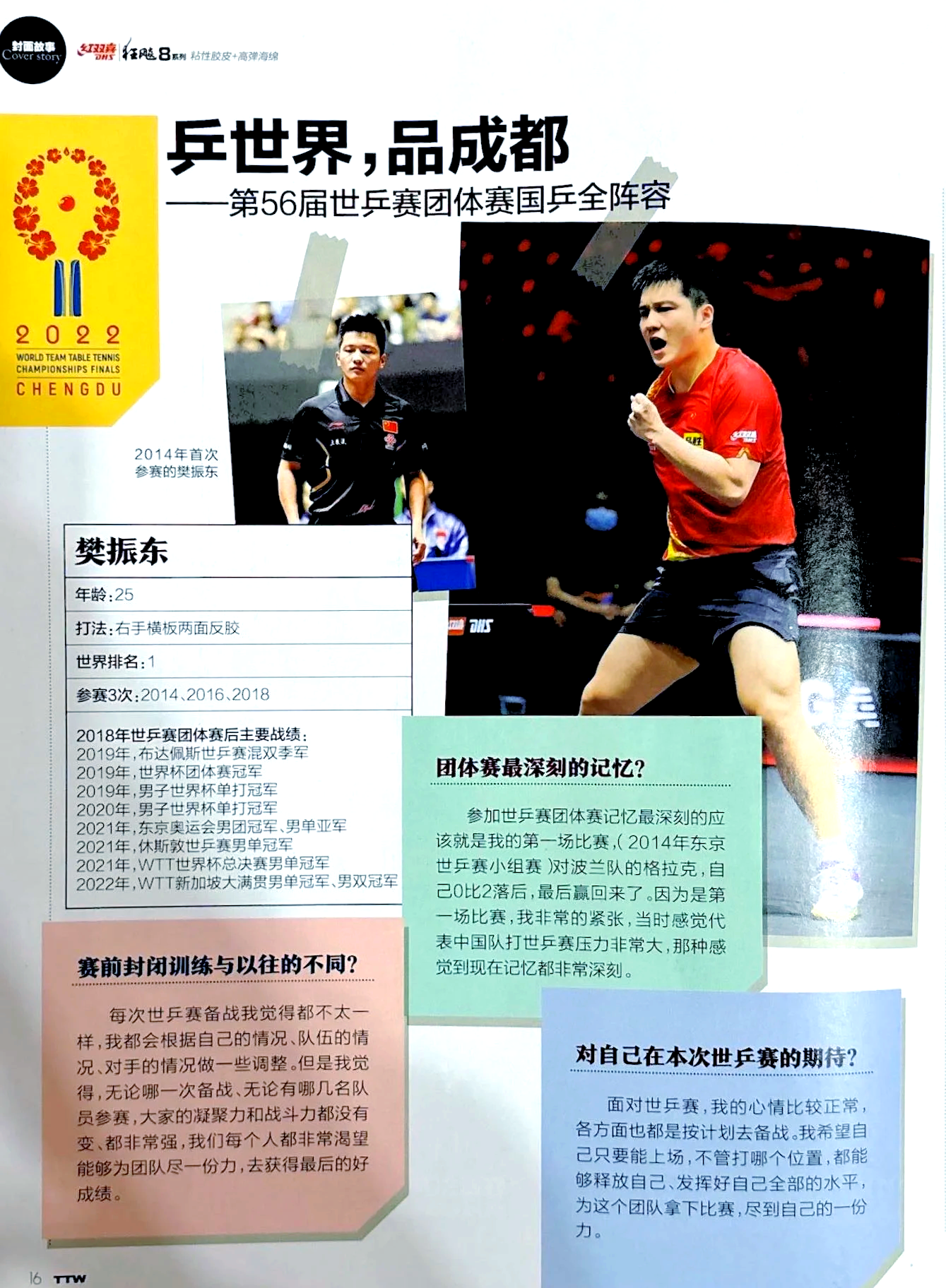 威廉希尔中文站-球队战绩斐然，为了目标不懈努力