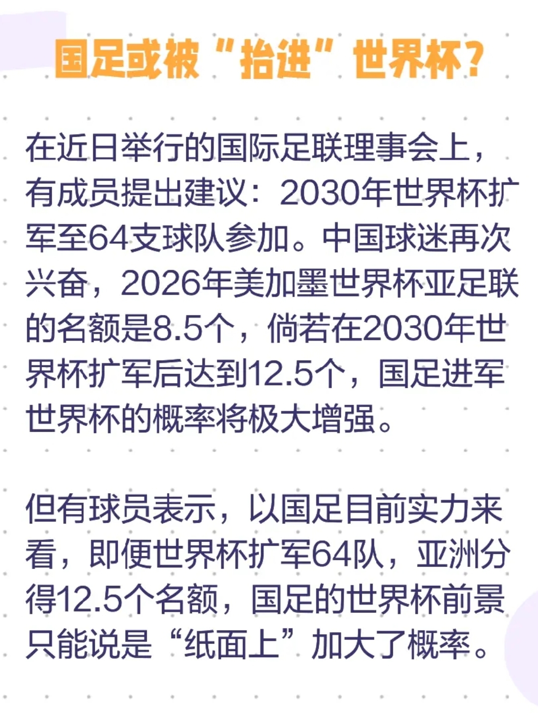 威廉希尔中文站-球队士气高涨，备战关键时刻