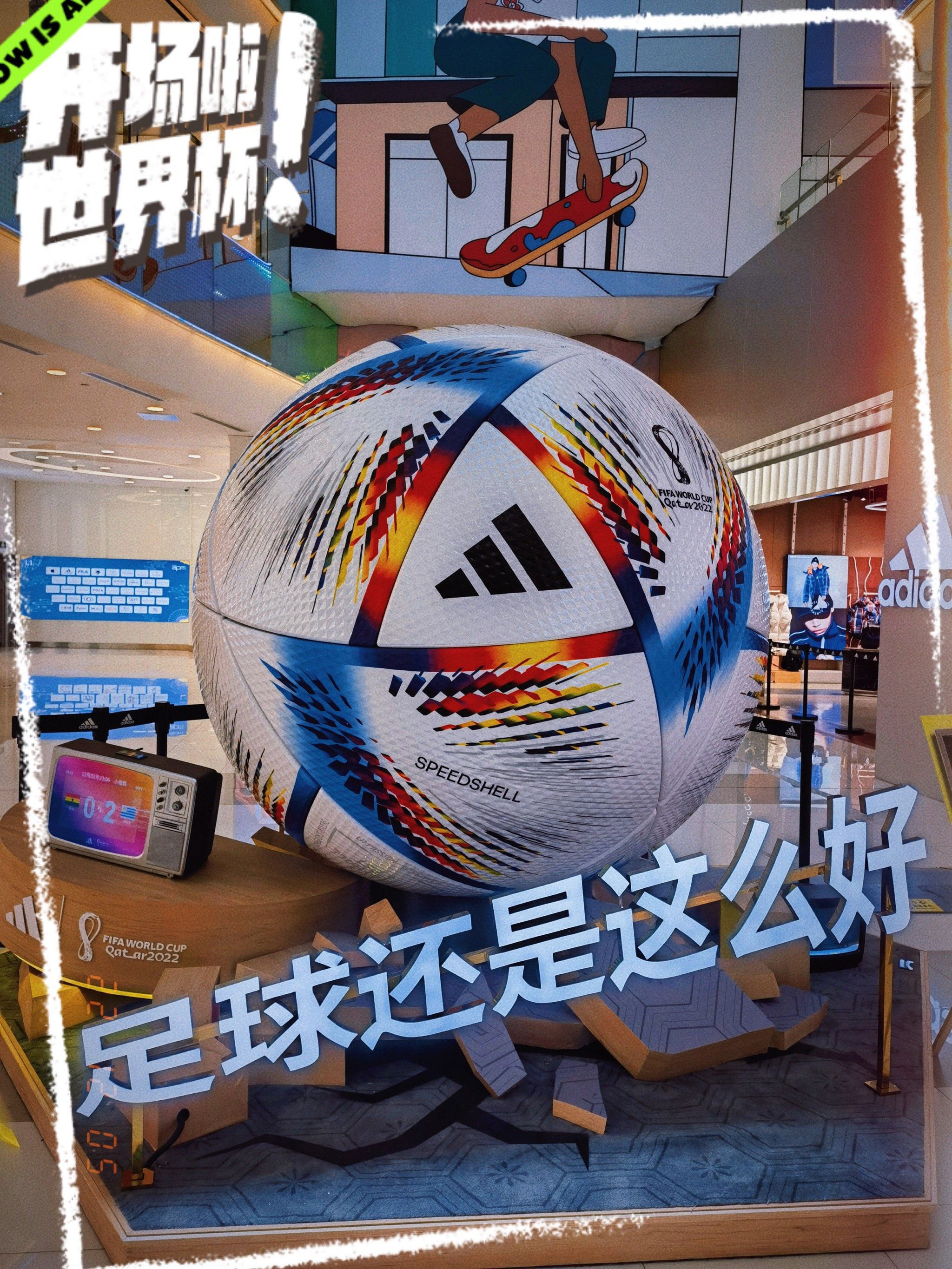 足球赛事引燃狂热球迷热情，焦点在哪里？
