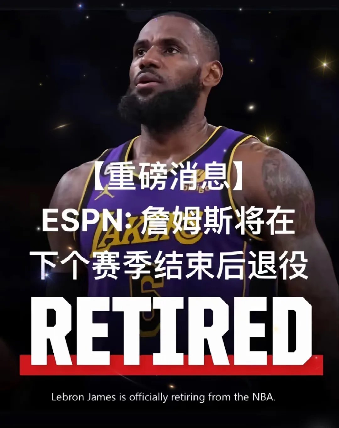 詹姆斯连续夺得得分王，公牛绅士球迷送上祝福