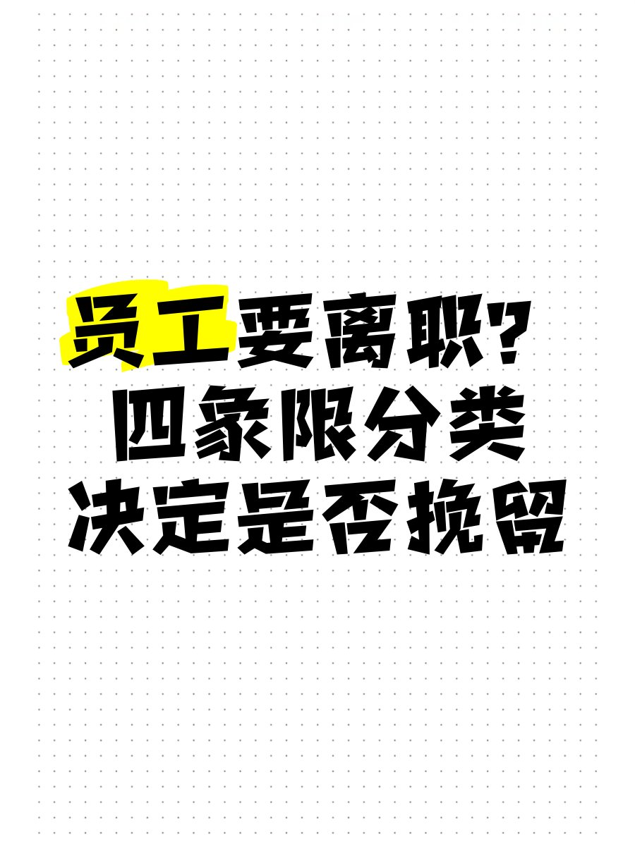 著名教练因不满管理层决定选择离职