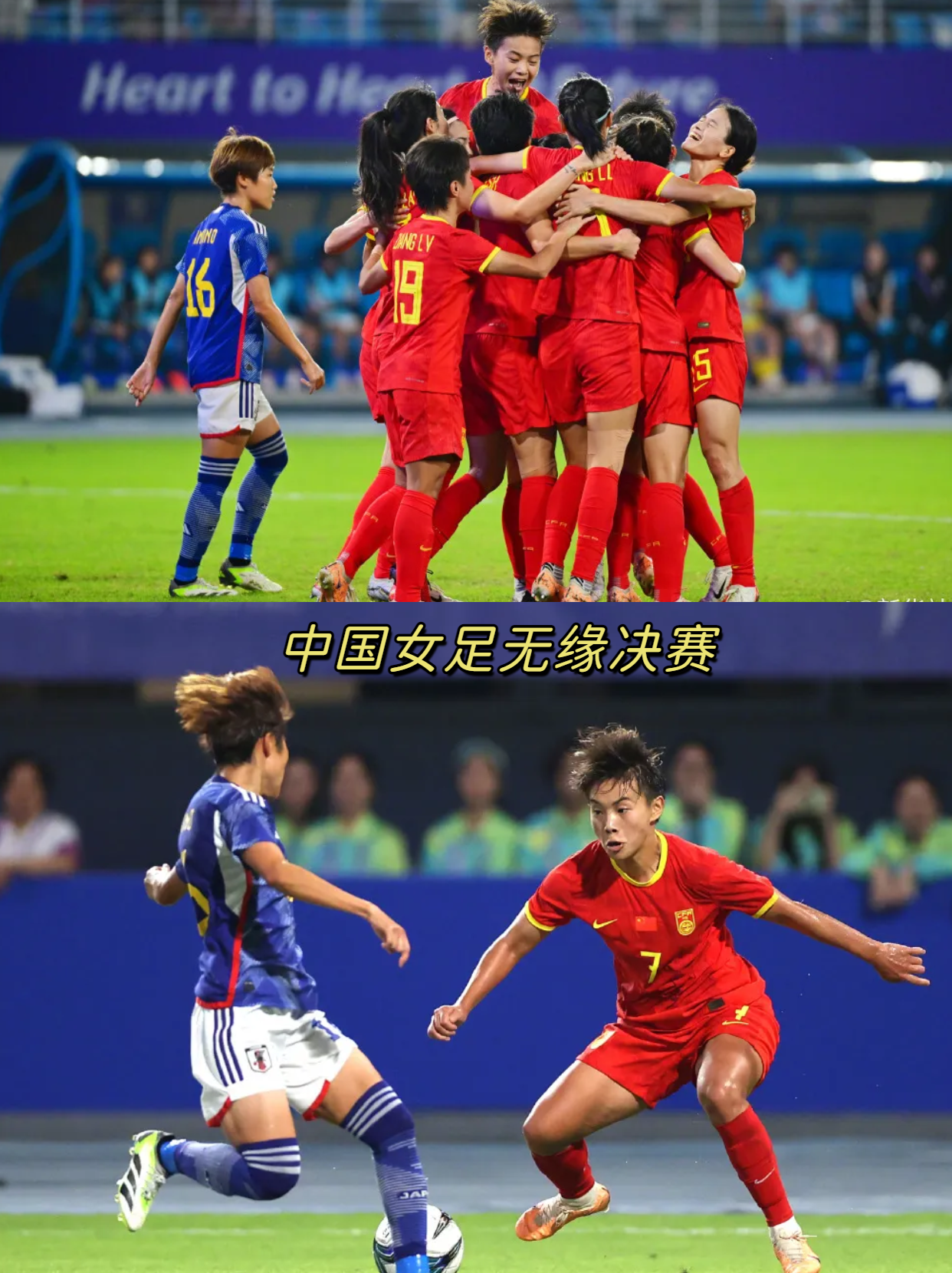 英国威廉希尔-世界女足比赛中中国队晋级半决赛