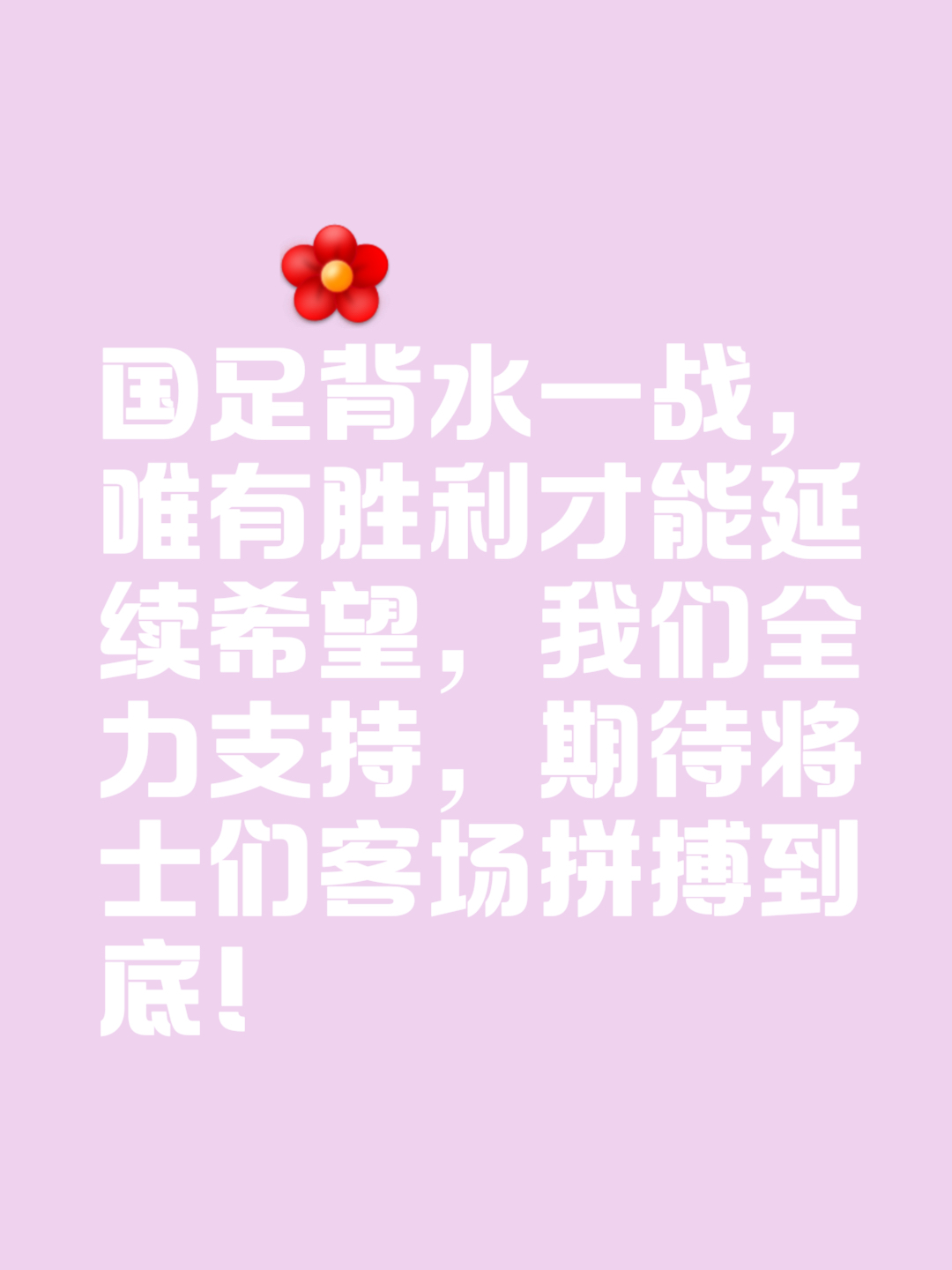 英国威廉希尔-球队实力逐渐崭露,主场获胜信心倍增