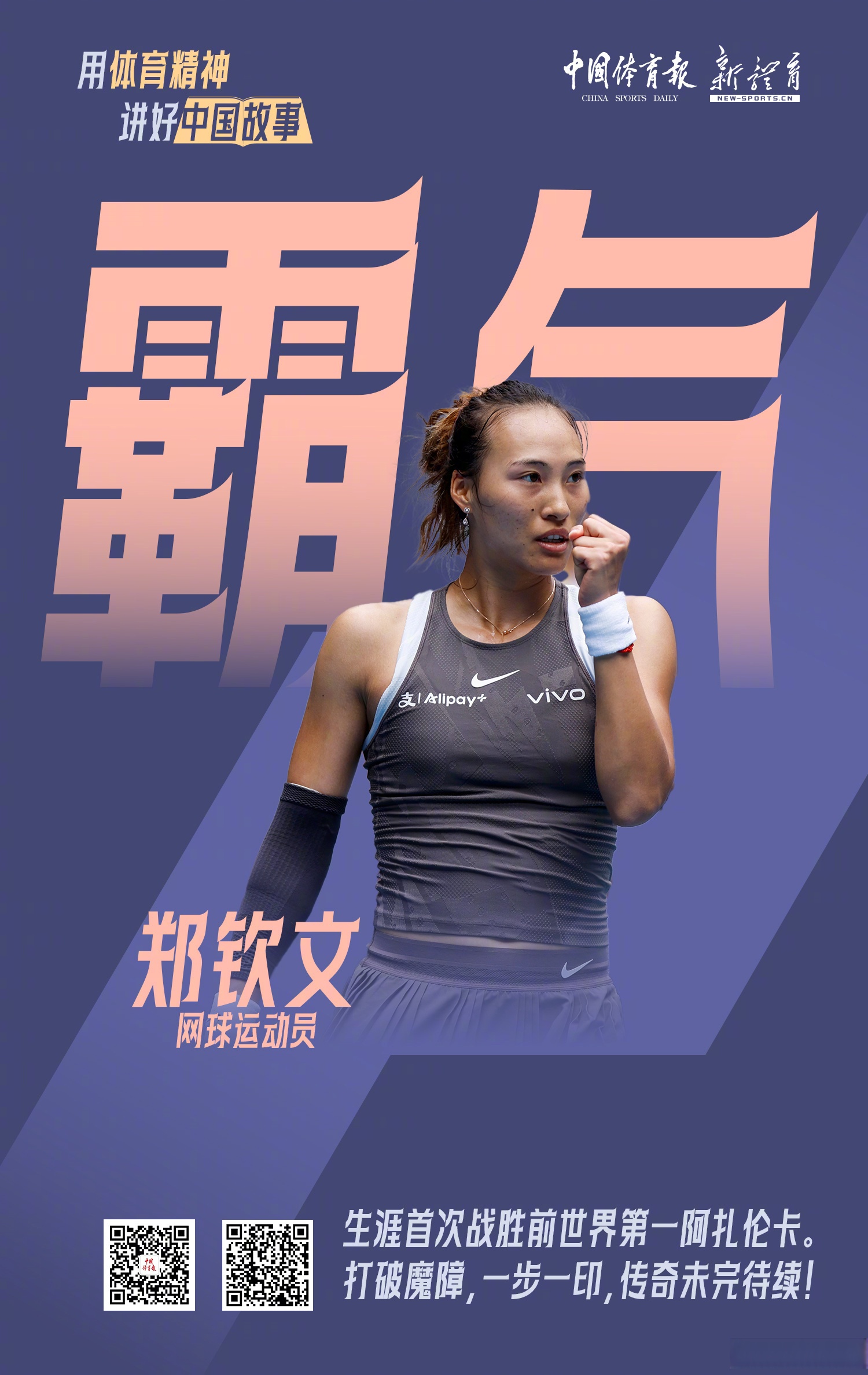 威廉希尔官网-本土运动健儿大放异彩，实力突出