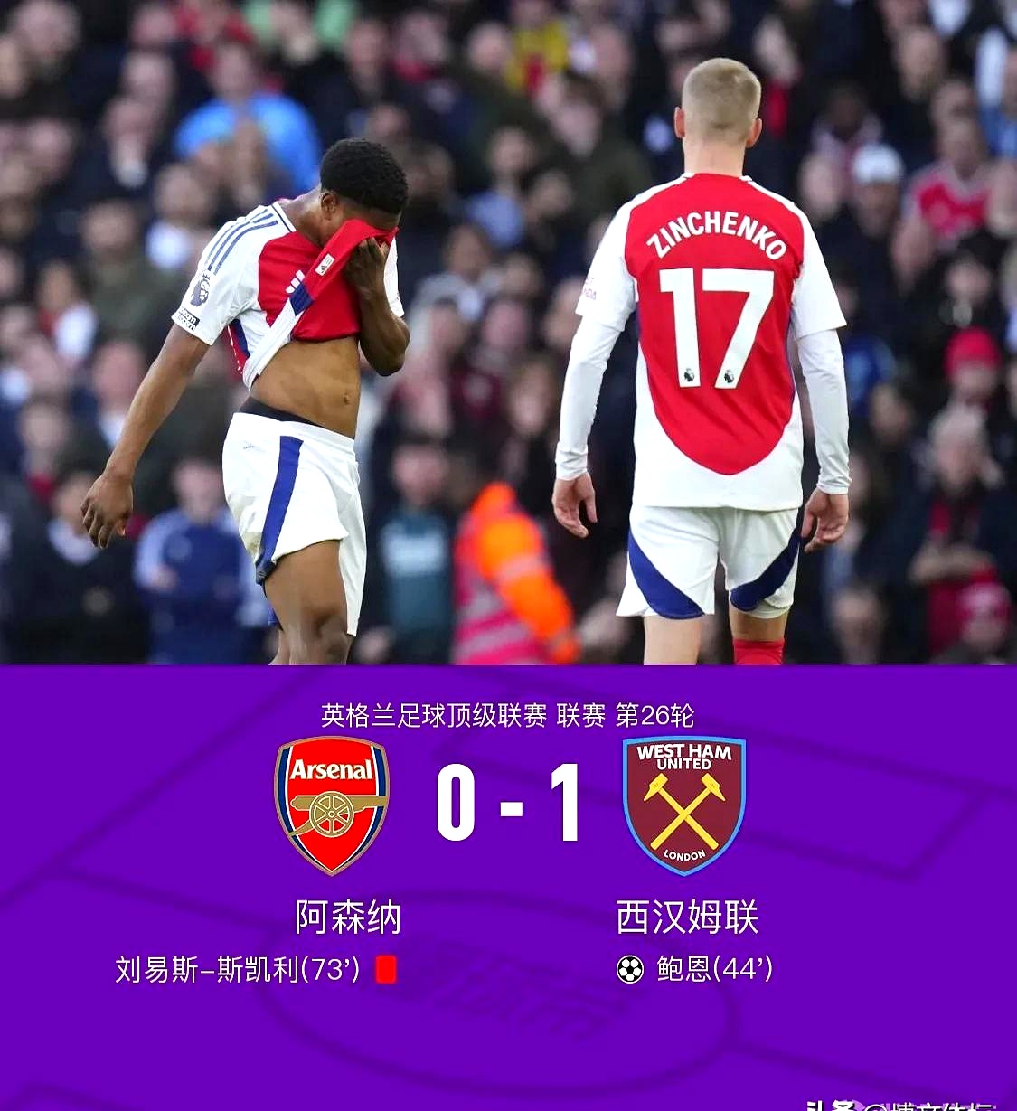 威廉希尔app-利物浦遭遇惨败，英超领头羊地位动摇