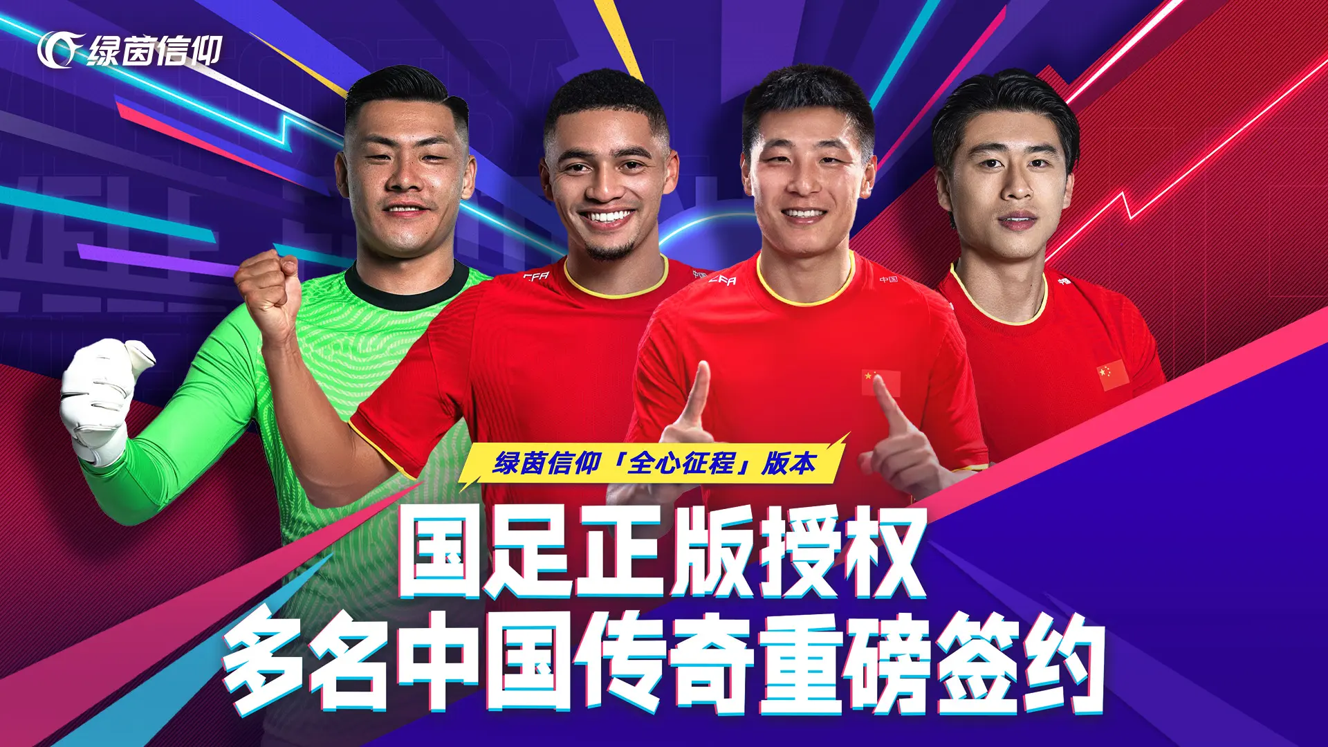 英国威廉希尔-传奇球星接受采访，谈及团队战术与合作