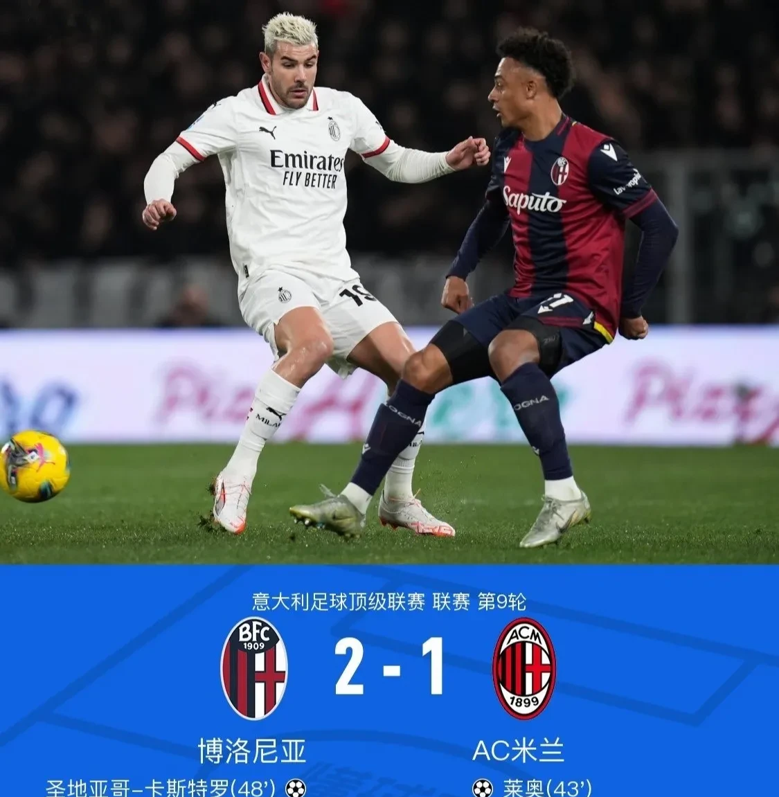 拉齐奥客战博洛尼亚,积分争夺激烈 拉齐奥客战博洛尼亚,积分争夺激烈