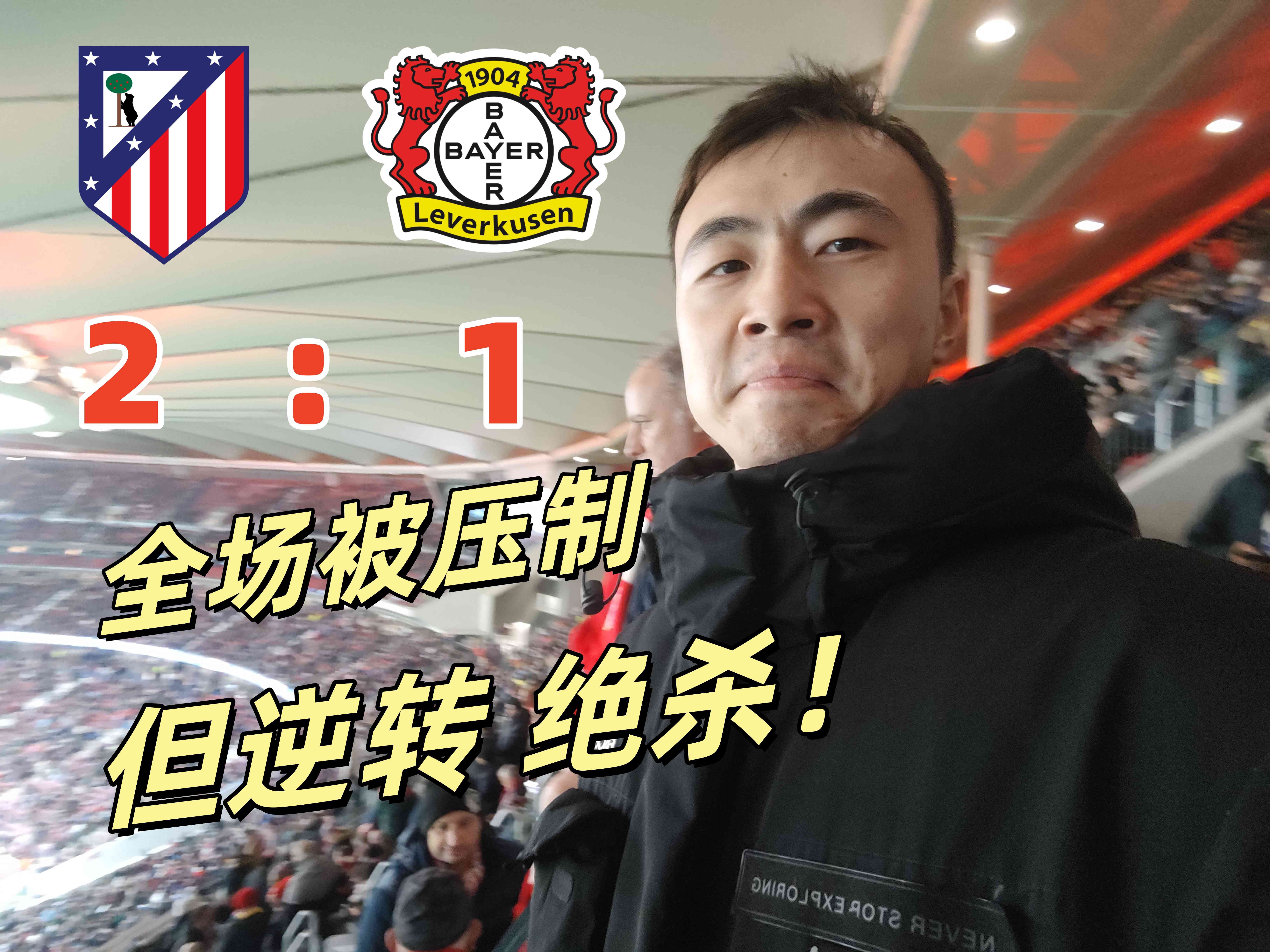 威廉希尔中文站-马竞登顶机场让利物浦无路可退