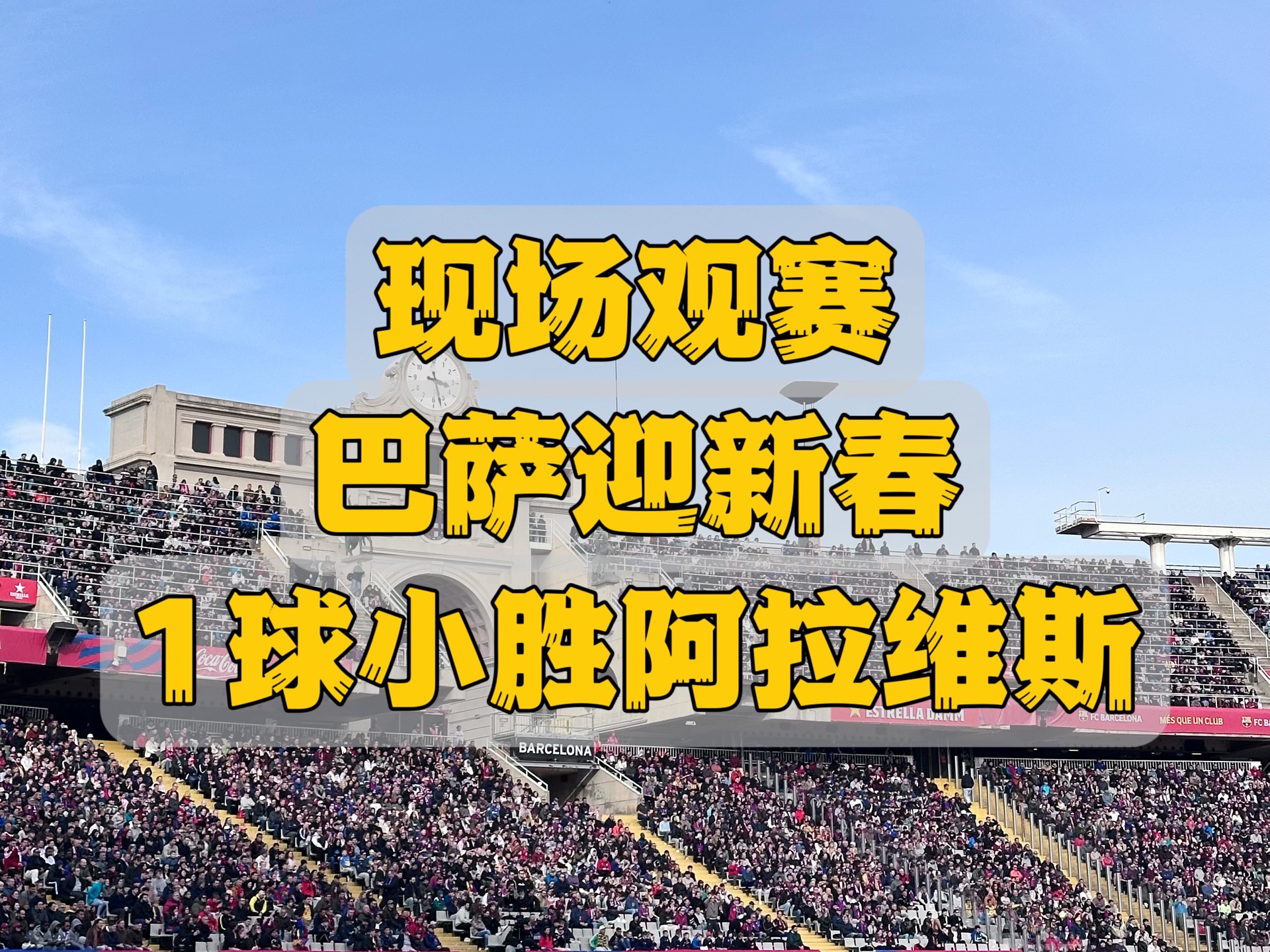 威廉希尔中文站-萨斯如愿击败塞维利亚，取得胜利